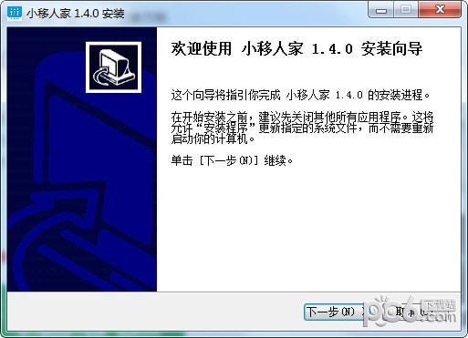 小移人家 pc端