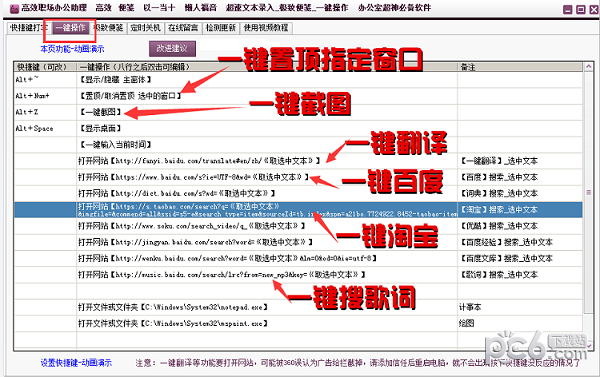 高效职场办公助理