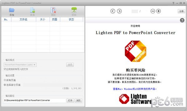 Lighten PDF to PowerPoint Converter