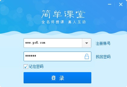 简单课堂