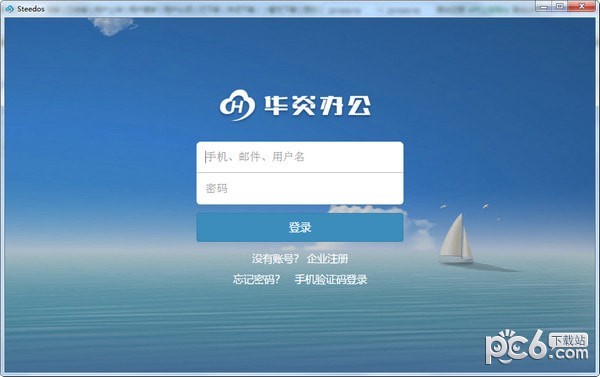 华炎办公