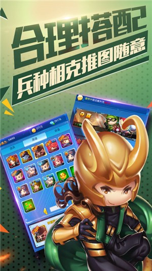 雷霆英雄高爆版