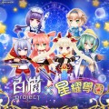 星耀学园游戏下载