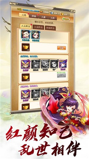 梦回隋唐商店版