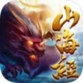 封神劫山海传奇内购版手游下载
