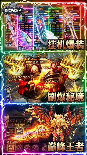 魔龙战记千抽版