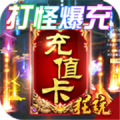横行天下BT版游戏下载