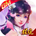 仙剑诛魔送充版游戏下载