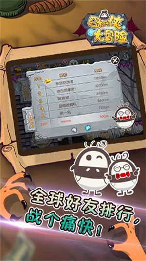 囧囧侠大冒险九游版