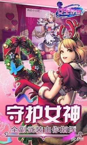 女王计划