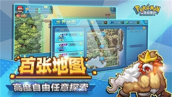 口袋新世代官网下载