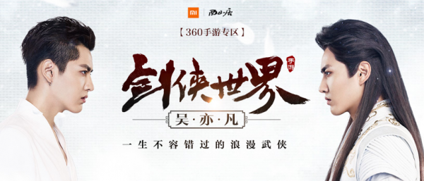 剑侠世界360版
