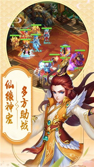 西游战记折扣版