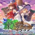 东方3D地下城手游下载