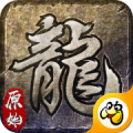 散人复古传奇手游下载
