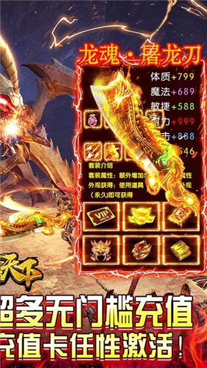 横行天下超v版