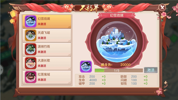 不朽凡人手游下载