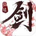 仙缘剑域手游下载