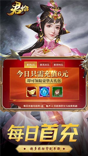 君临内购版