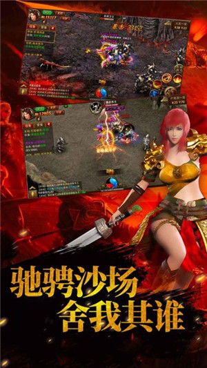 远古传奇无敌版
