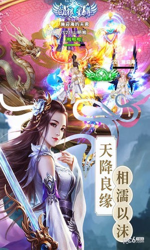 仙缘劫游戏下载