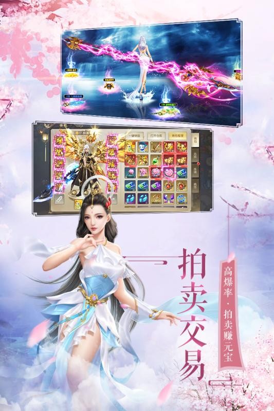 仙缘剑域 仙缘剑域