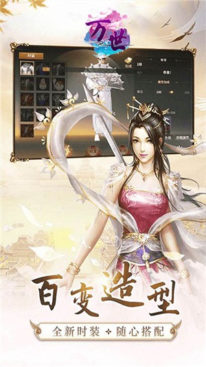 万世变态版
