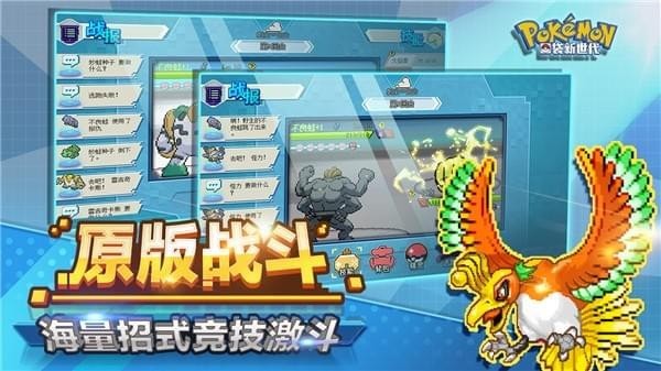 口袋新世代官网下载