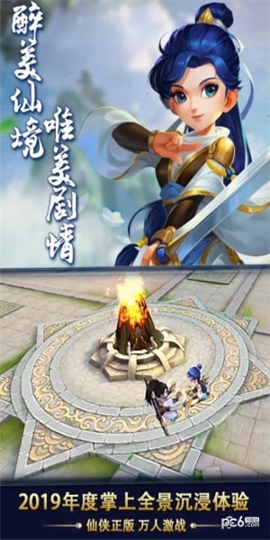 热血神剑明月江湖游戏下载
