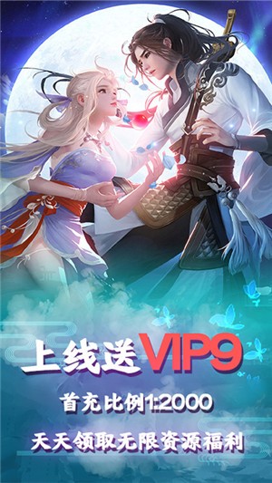 仙战变态版
