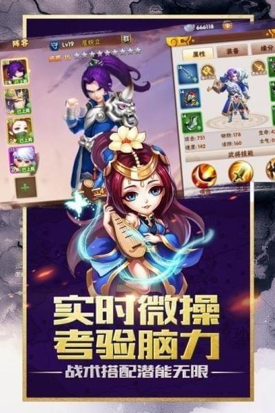 卧龙三国RPG