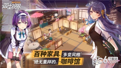 双生视界少女咖啡枪2下载