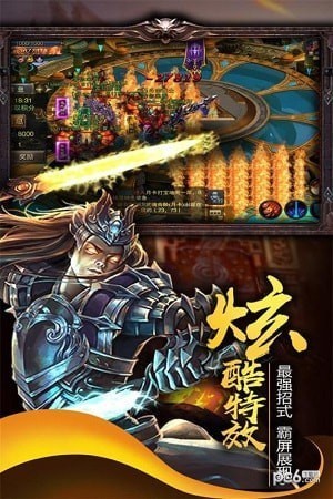 神之守护手游下载
