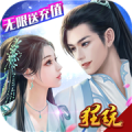仙域无双超v版游戏下载