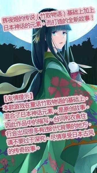 辉夜姬别传下载