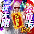 古剑仙域送充版游戏下载