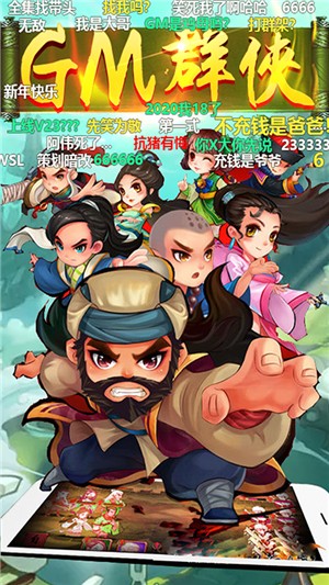 雪刀群侠传bt版