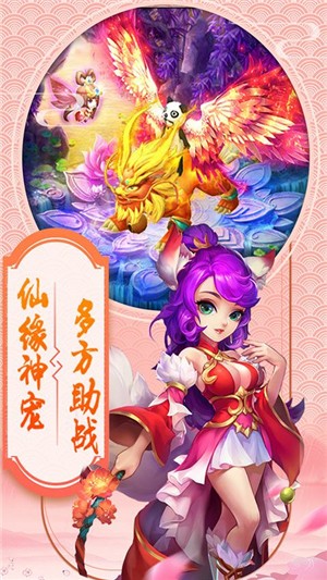 西游战记超v版