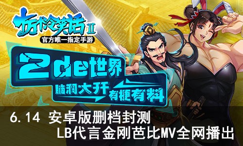 十万个冷笑话2九游版下载