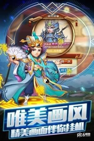 三国跑跑手游九游版