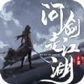 问剑走江湖无限金币版手游下载