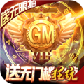 龙之战歌送充版游戏下载