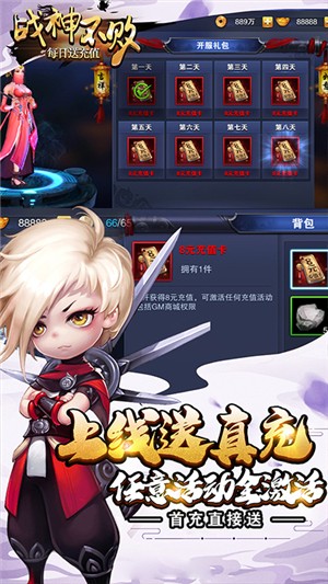 战神不败高爆版