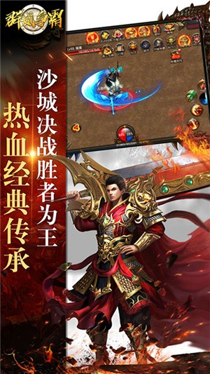 群威争霸满v版