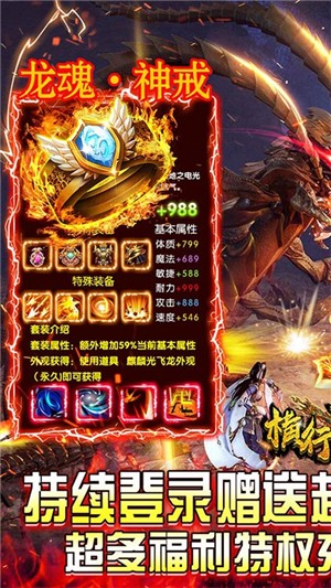 横行天下送充版