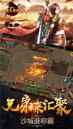 滔天传说送充版