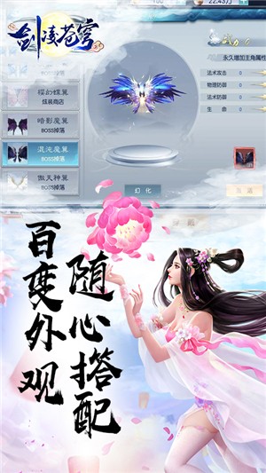 剑凌苍穹送充版