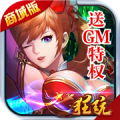 疾风剑魂gm版游戏下载