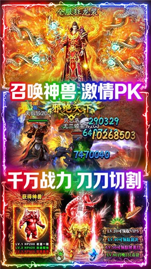 怒焰送充版