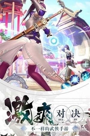 九剑九游版下载